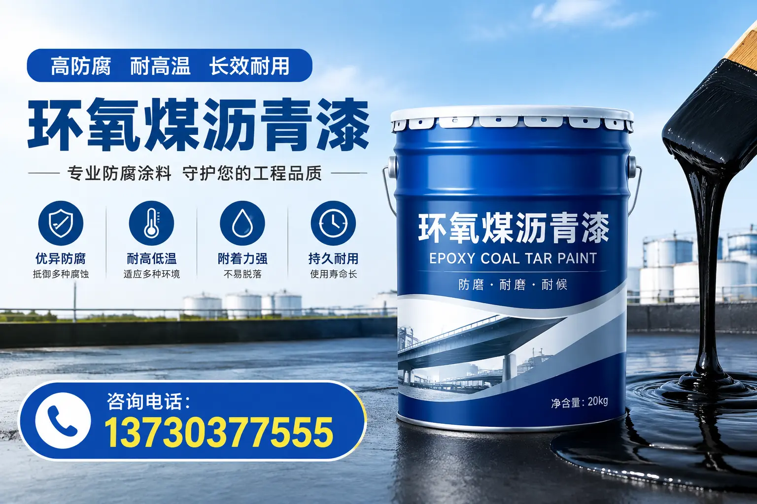 在乐山使用环氧煤沥青漆的常见误区解析