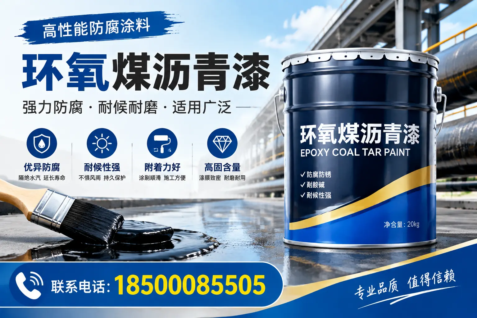 环氧煤沥青漆的优缺点解析，适合在乐山使用吗？